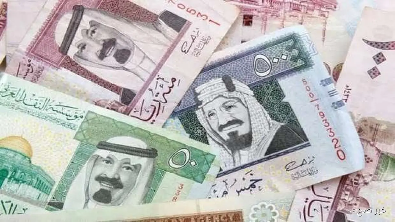 لحظياً سعر الريال السعودي اليوم السبت 18 أكتوبر 2025 وفق آخر تحديث ببداية التعاملات