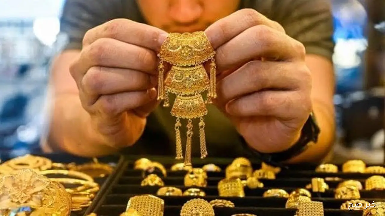 سعر الذهب اليوم عيار 21 في مصر بمستهل بداية تعاملات الأربعاء 15 أكتوبر 2025 وفق آخر تحديث
