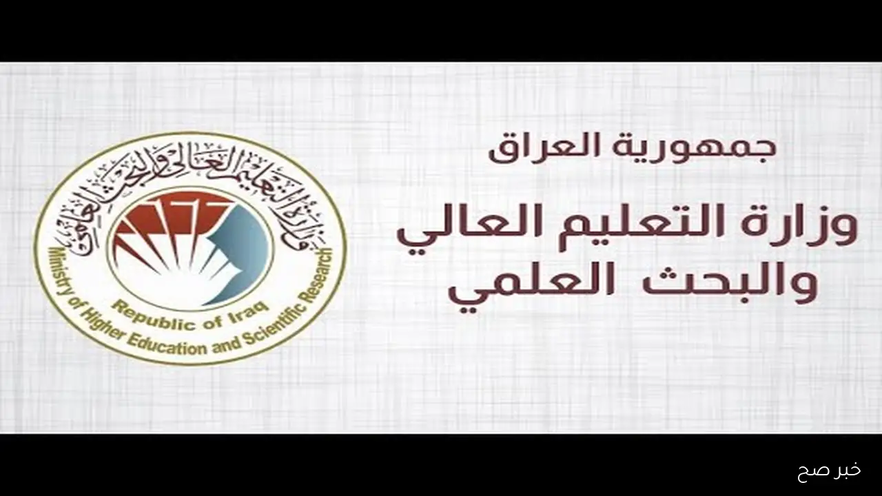 رابط نتائج القبول المركزي 2025 عبر موقع نتائجنا الرسمي بصيغة PDF