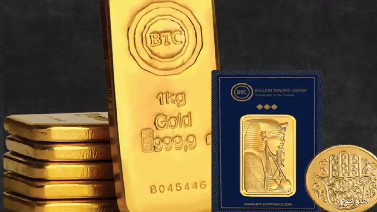 تحديث لحظي.. سعر سبيكة ذهب 10 جرام btc اليوم الاثنين 20 اكتوبر 2025 بالصاغة المصرية
