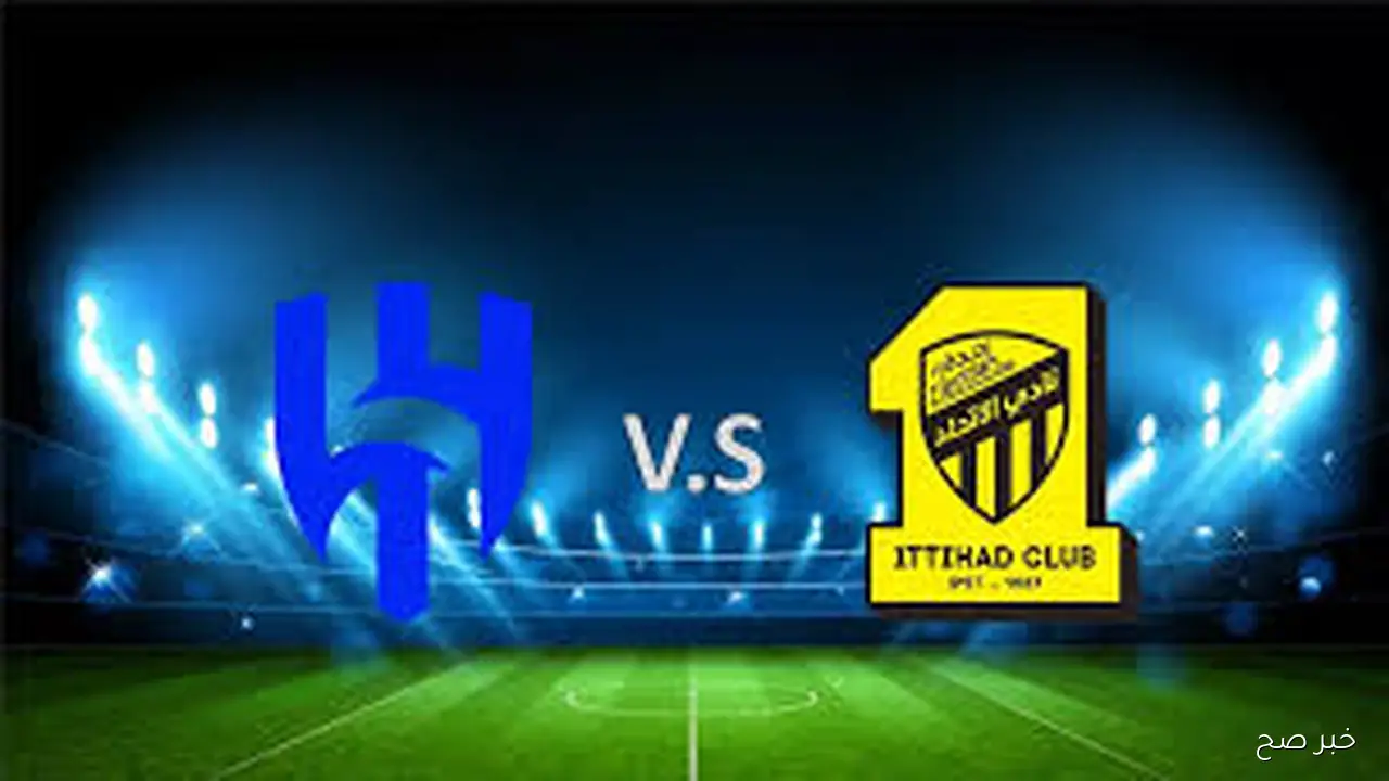 “بجودة FULL HD” القنوات الناقلة لمباراة الهلال والاتحاد في دورى روشن السعودي 2025 والمعلق