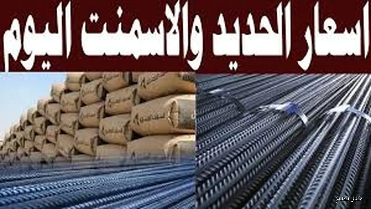 سعر الحديد اليوم في مصر حديد عز الاربعاء 22/ 10/ 2025 في المصانع والشركات