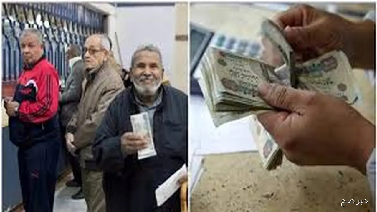 رسميًا.. موعد صرف معاشات شهر نوفمبر 2025 بزيادة 15% لجميع الشرائح واماكن الصرف