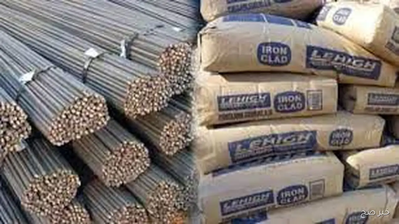 أسعار الحديد والأسمنت اليوم الاثنين 20 اكتوبر 2025 وفقًا للاسعار المعلنة عن بوابة الاسعار المحلية