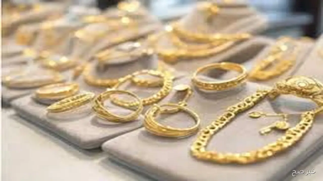 انتعاشة جديده في سعر الذهب اليوم عيار 21 الان بمستهل ختام تعاملات الخميس 23 اكتوبر وفق آخر تحديث