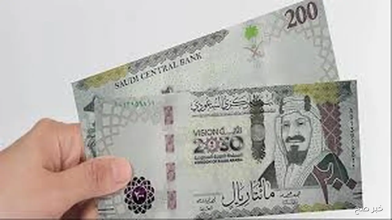 تحديث مسائي.. سعر الريال السعودي مقابل الجنيه المصري اليوم الاربعاء 29 اكتوبر 2025 بالبنوك والسوق الموازية