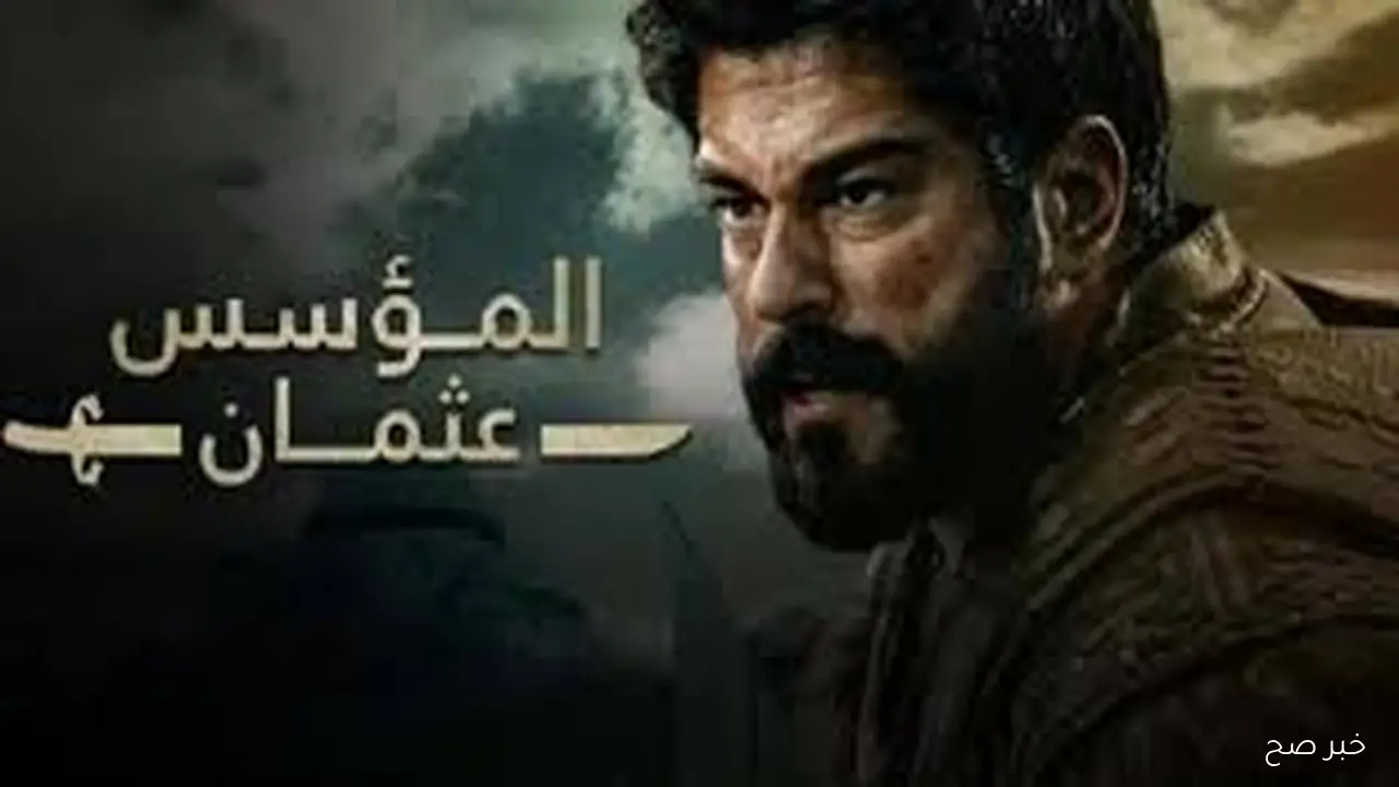 المؤسس عثمان الموسم السابع الحلقة 195 مدبلج على قناة الفجر الجزائرية..  أورهان أمام تحديات جديدة