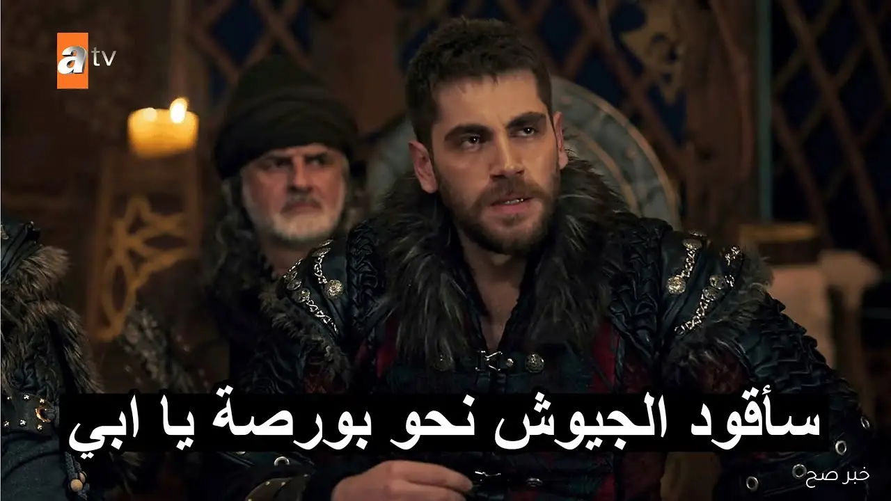 “عودة القائد كونور ألب” مسلسل المؤسس عثمان الحلقة 195 الموسم السابع مُترجم علي قناة الفجر الجزائرية