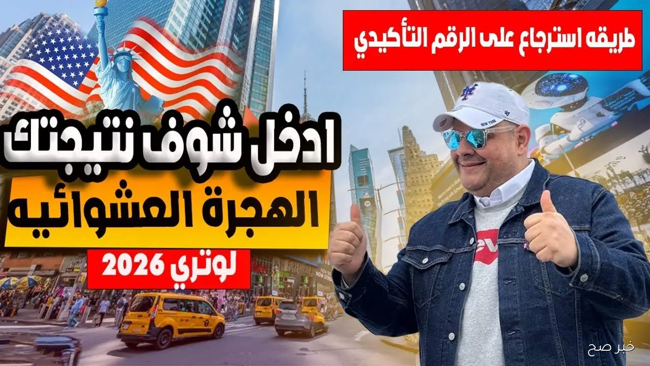 “Green Card”.. الهجرة العشوائية لامريكا 2025 تنطلق رسميًا عبر الموقع الإلكتروني للحكومة الأمريكية