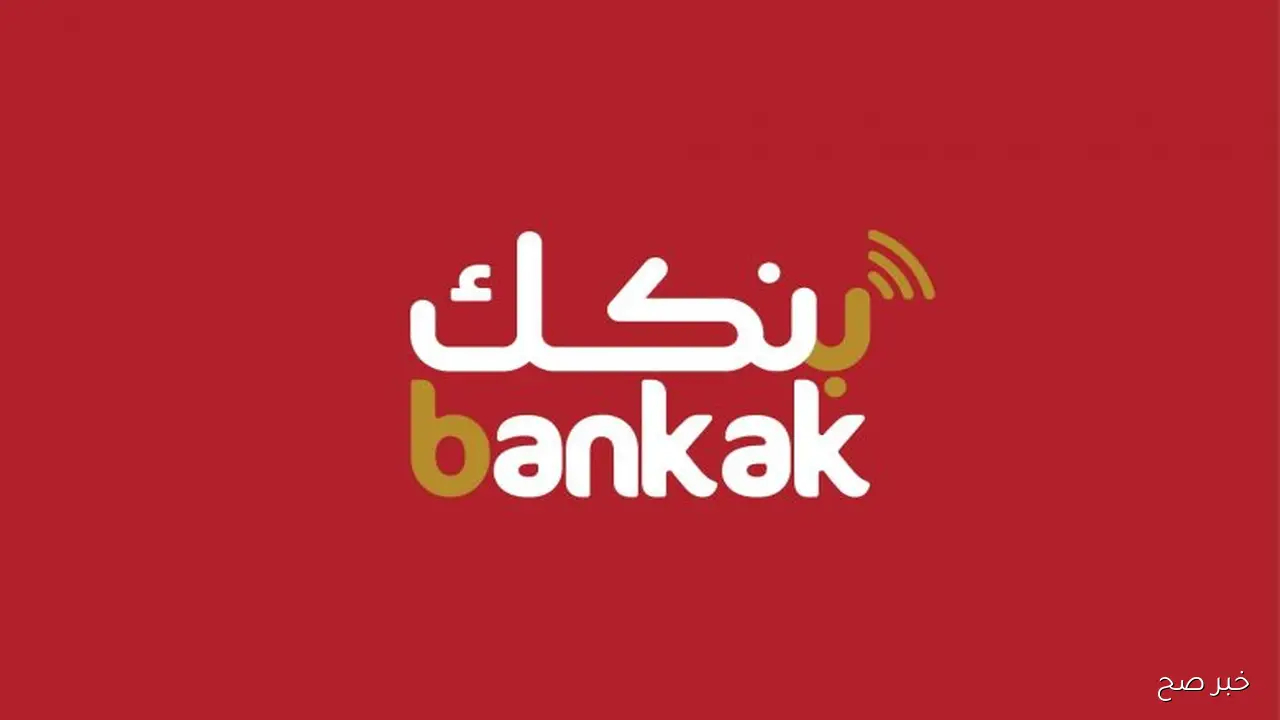 خطوات فتح حساب بنك الخرطوم اون لاين بالرقم الوطني 2025 بخطوات سهلة عبر bankofkhartoum.com