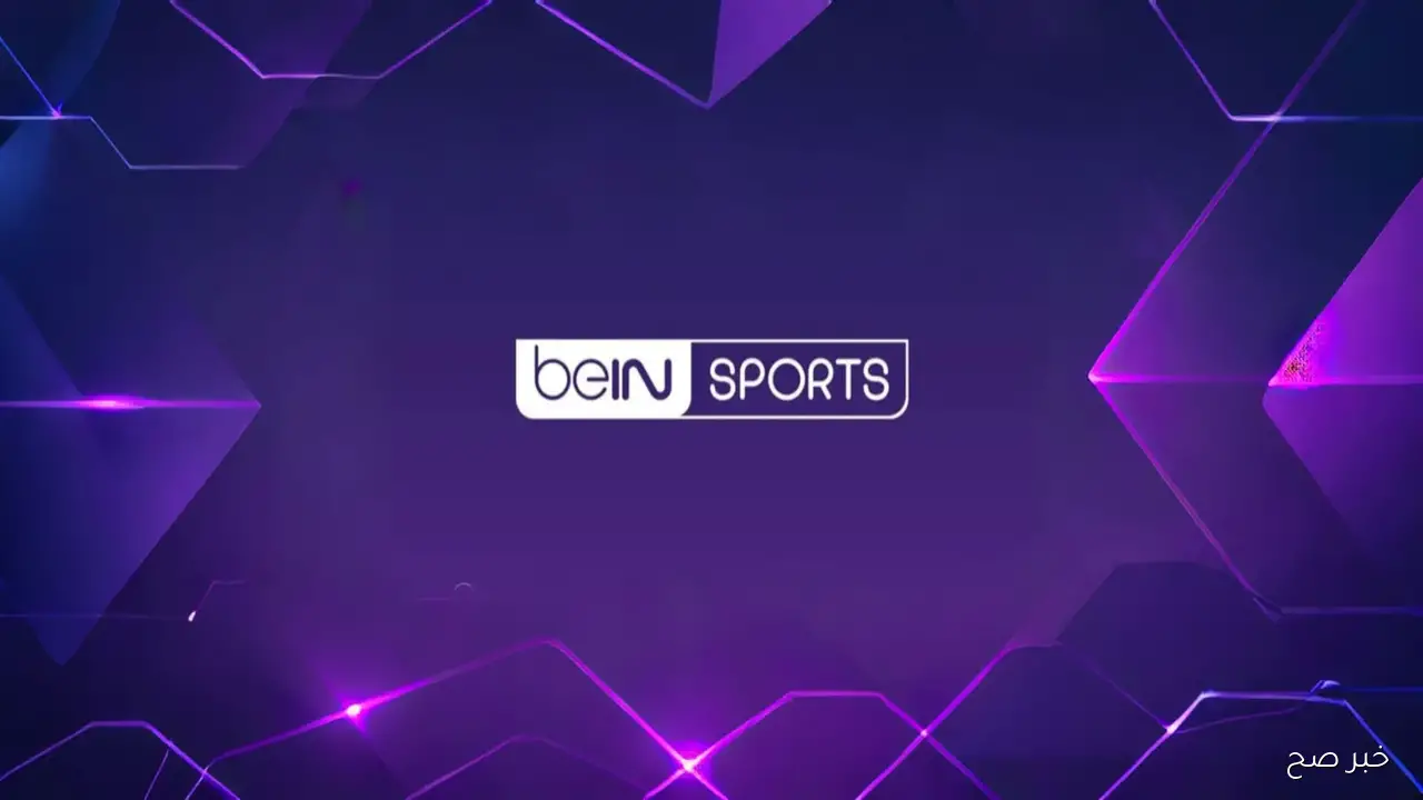 “بدون تشويش” تردد قناة beIN SPORTS 1 HD الناقلة لمباراة برشلونة وباريس سان جيرمان علي النايل سات
