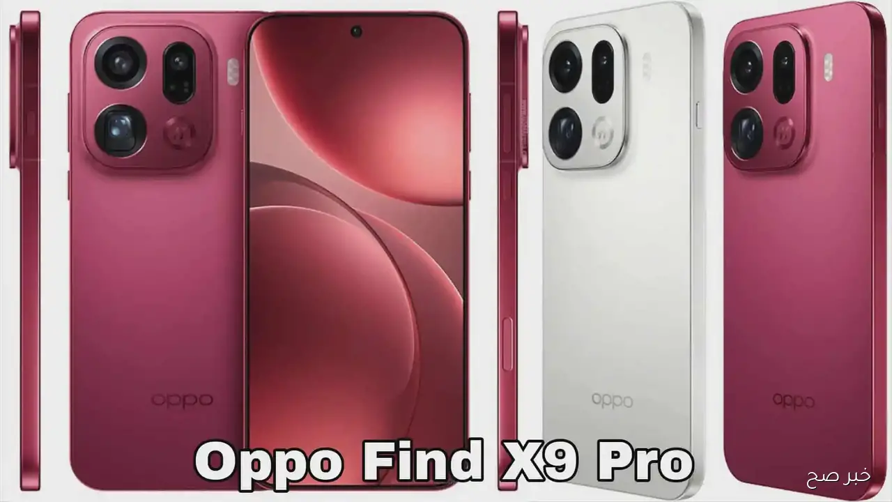 وحش أوبو الجديد يصل رسميًا.. تعرف على مواصفات oppo find x9 pro المنافس الأقوى في 2025