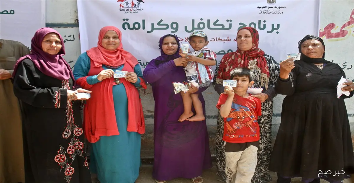 بضغطة زر.. استعلام تكافل وكرامة بالرقم القومي 2025 عبر موقع وزارة التضامن الاجتماعي