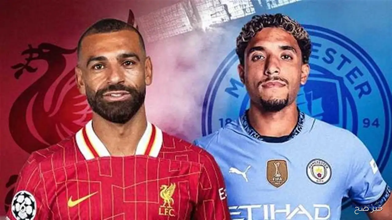موعد مباراة ليفربول ومانشستر سيتي في قمة الدوري الإنجليزي 2025 والقنوات الناقلة والمعلق والتشكيلات المتوقعة