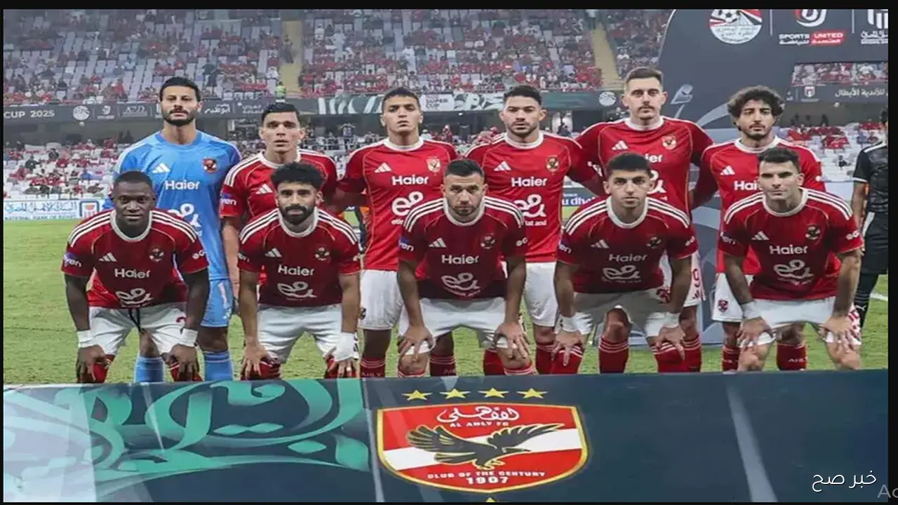 رسمًا تشكيل الأهلي أمام الزمالك اليوم في نهائي السوبر المصري 2025.. بنشرقي يقود الهجوم