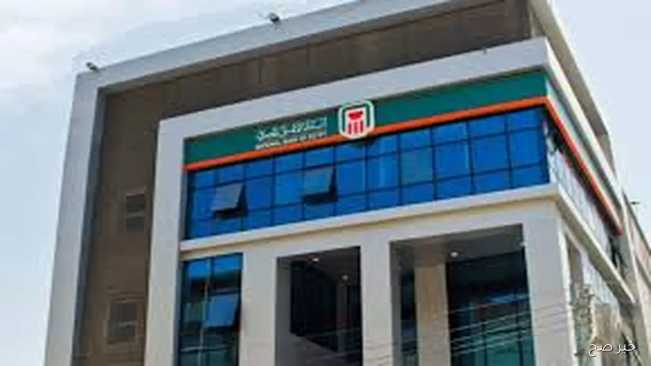 فرص آمنة للادخار.. تفاصيل شهادات البنك الأهلي المصري بعوائد مجزية وتنافسية