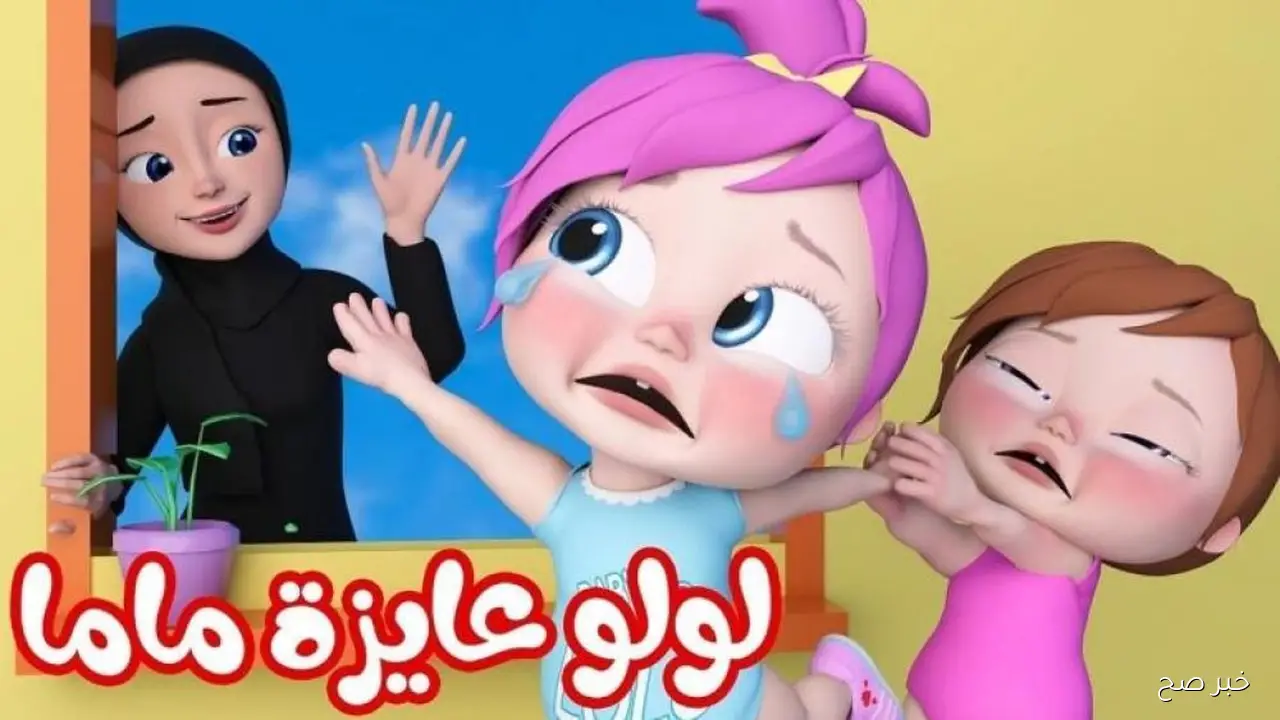 تردد قناة وناسة الجديد 2025 على النايل والعرب سات لمتابعة أفضل البرامج التعليمية بجودة HD