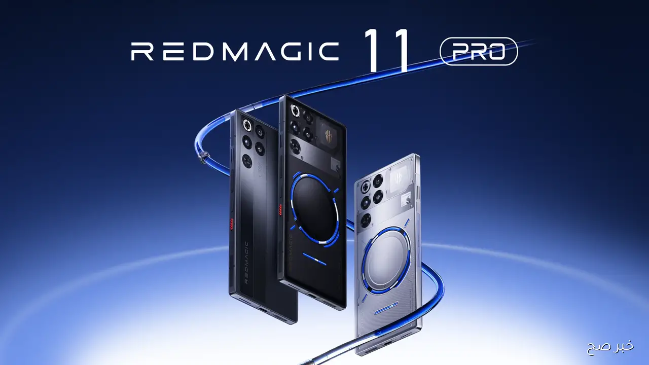 مواصفات red magic 11 pro الجديد.. عندما يلتقي الأداء الفائق بالذكاء الاصطناعي المتطور