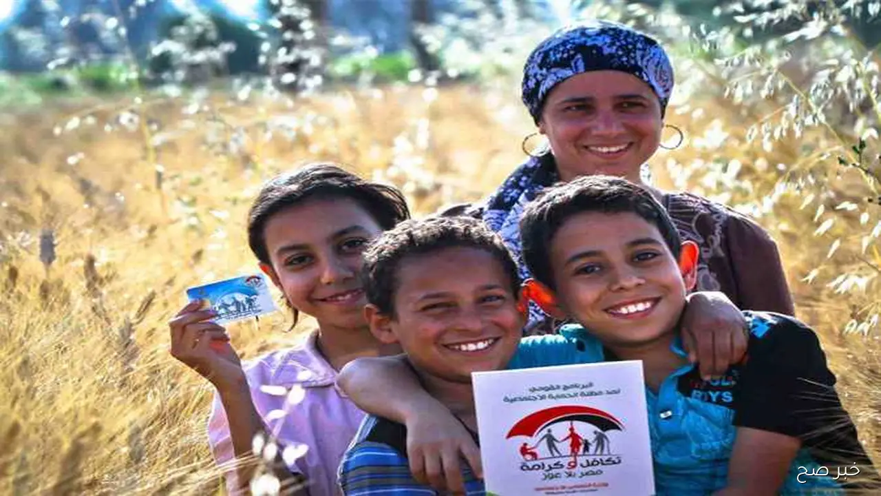 الاستعلام عن تكافل وكرامة 2025 بالرقم القومي عبر موقع وزارة التضامن الاجتماعي moss.gov.eg