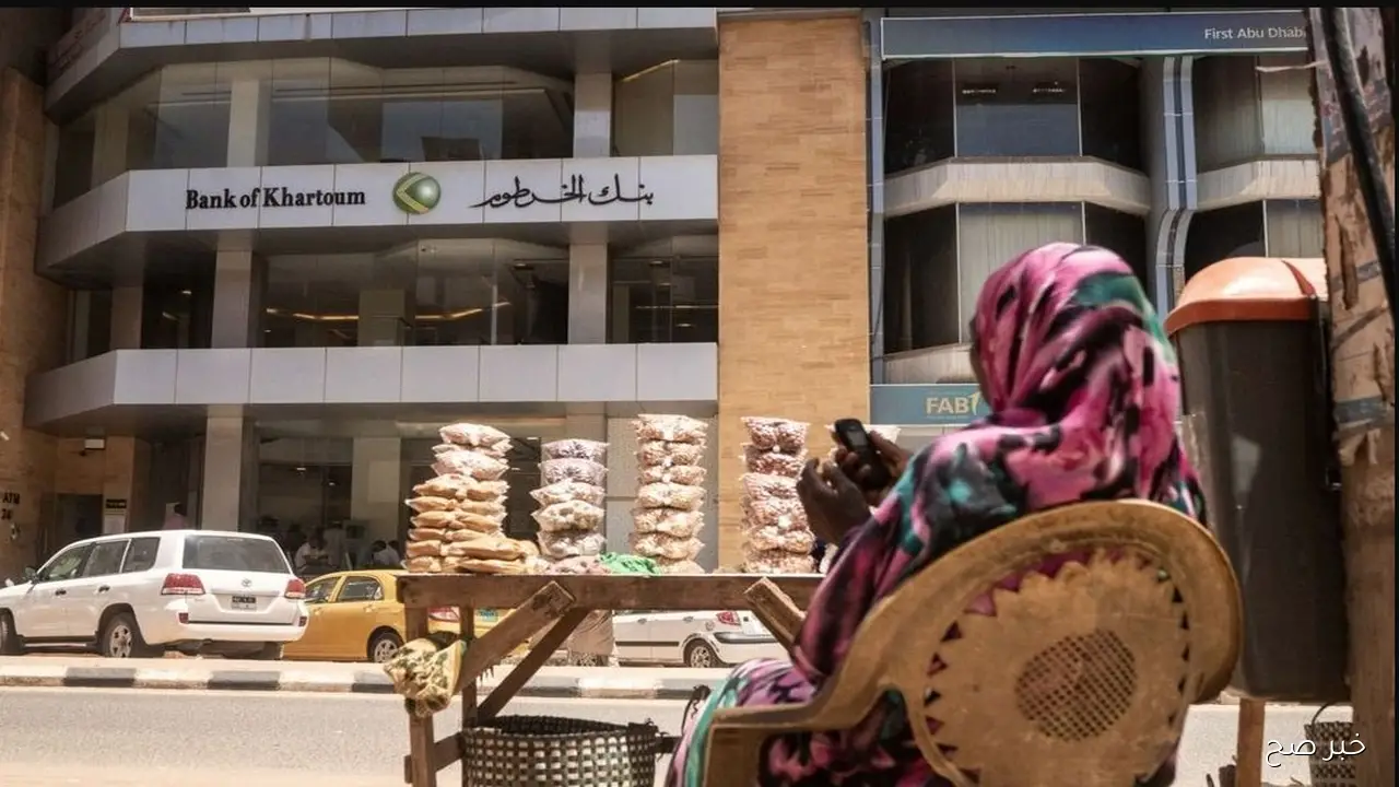 وليـة المجهـود!! رابط فتح حساب في بنك الخرطوم اونلاين 2025 والخطوات المتبعة وأهم الشروط
