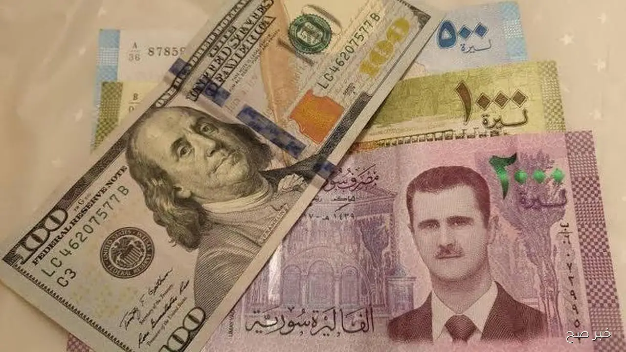 “مفاجأة مروعه” سعر الدولار مقابل الليرة السورية اليوم الثلاثاء 11/11/2025 لحظة بلحظة