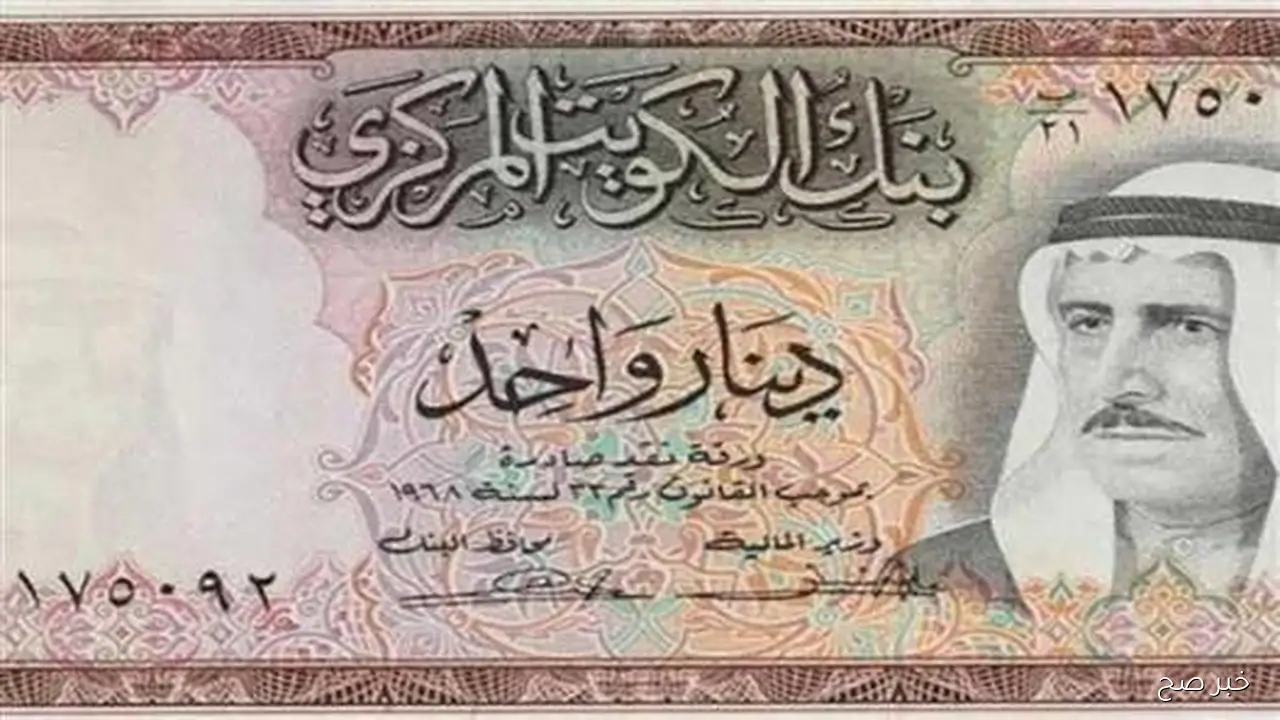 سعر الدينار الكويتي مقابل الجنية المصري اليوم الاحد 16 نوفمبر 2025 في البنوك وشركات الصرافة