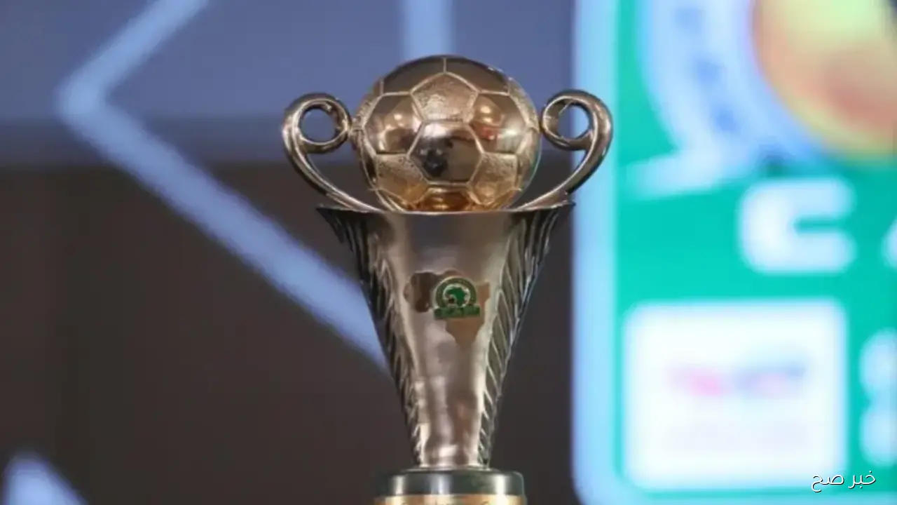 مجموعه الزمالك في كاس الكونفدراليه 2025.. اختبار صعب للفارس الأبيض في مشوار اللقب