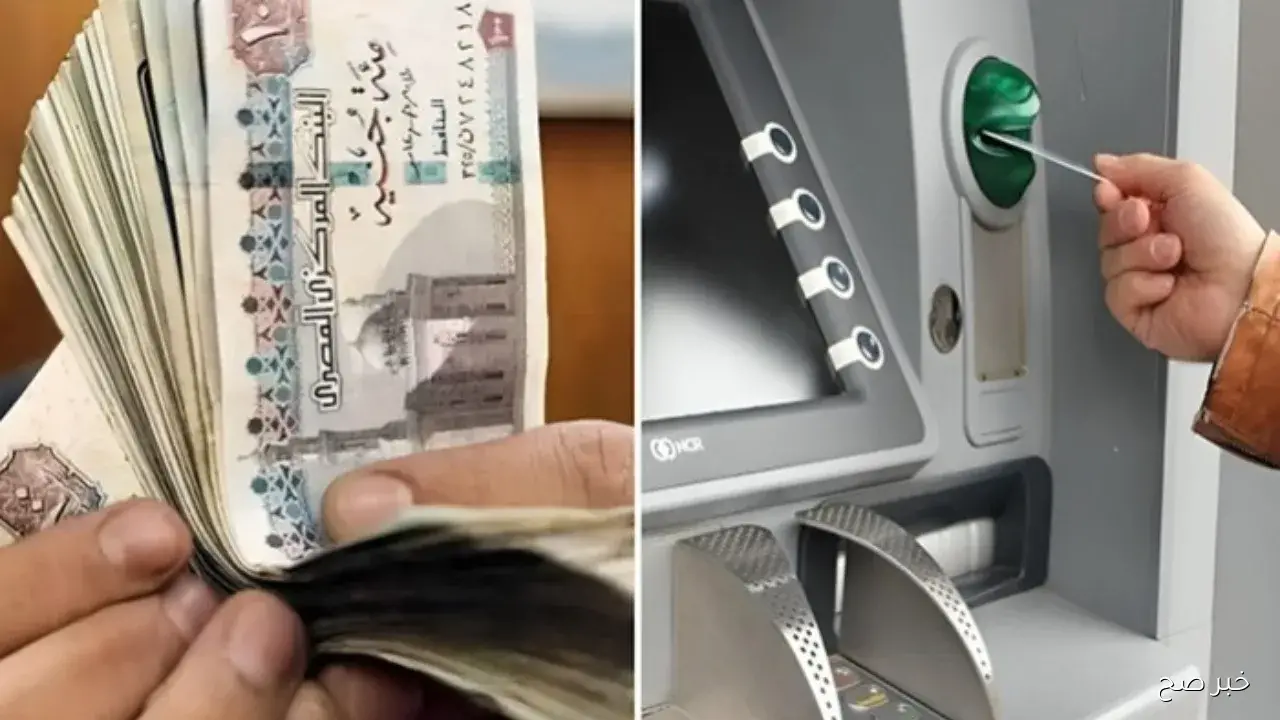 رسميًا.. موعد صرف معاشات ديسمبر 2025 وأماكن الحصول على المستحقات بسهولة