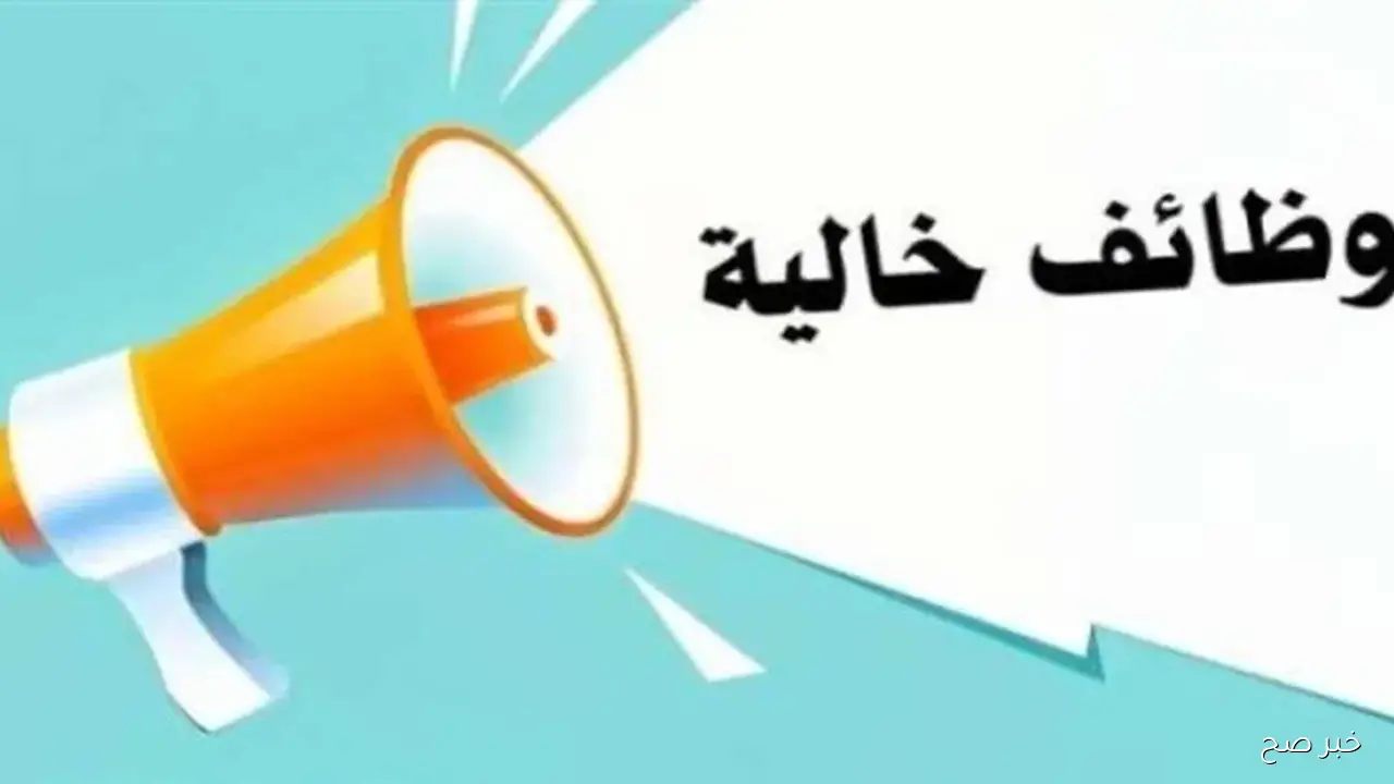 وزارة الشباب تعلن عن آلاف وظائف الشباب والرياضة لعام 2025 في جميع المحافظات