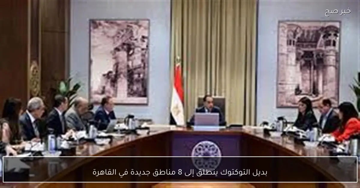 بديل التوكتوك ينطلق إلى 8 مناطق جديدة في القاهرة