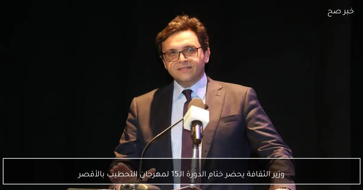 وزير الثقافة يحضر ختام الدورة الـ15 لمهرجان التحطيب بالأقصر