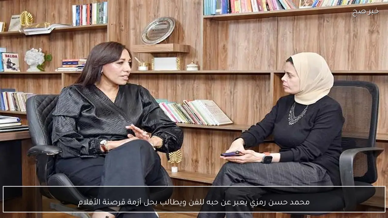 محمد حسن رمزي يعبر عن حبه للفن ويطالب بحل أزمة قرصنة الأفلام