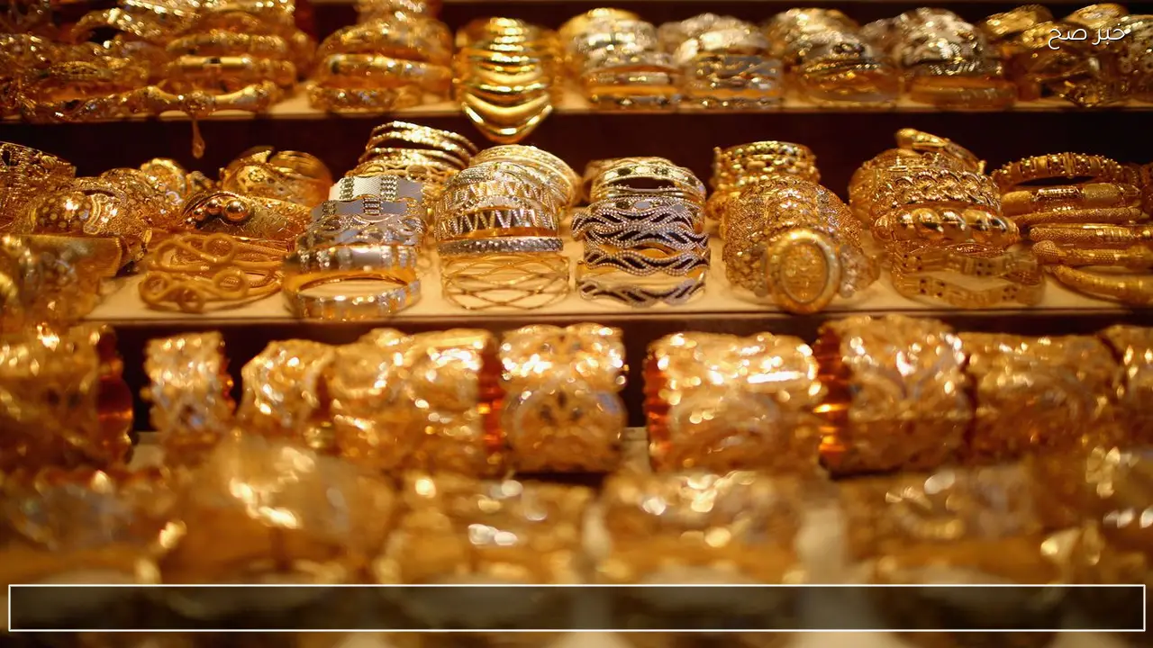 بيع وشراء .. سعر الذهب اليوم عيار 21 مباشر الآن بعد الارتفاع الأخير