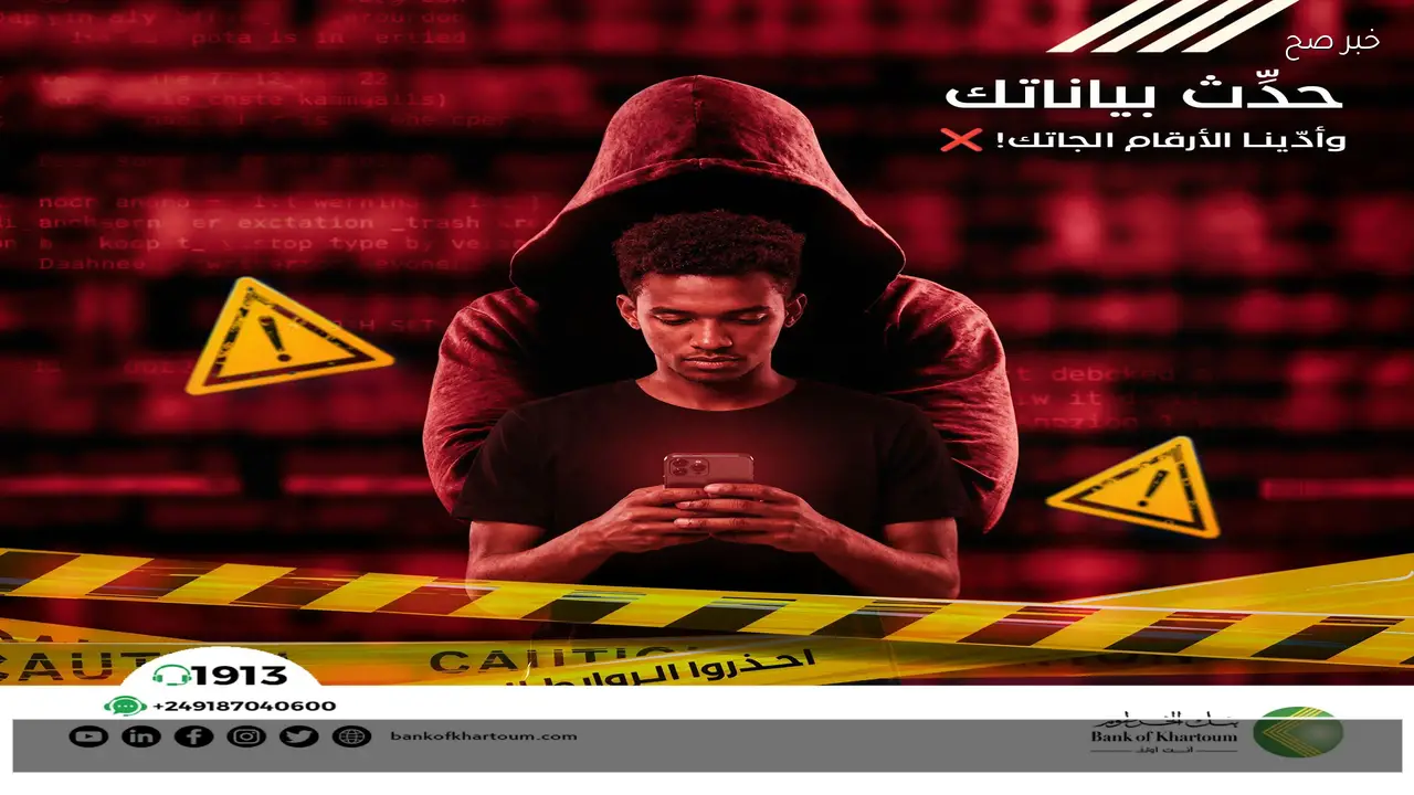 رابط مباشر اونلاين .. فتح حساب بنك الخرطوم 2026 بالجواز أو الرقم الوطني