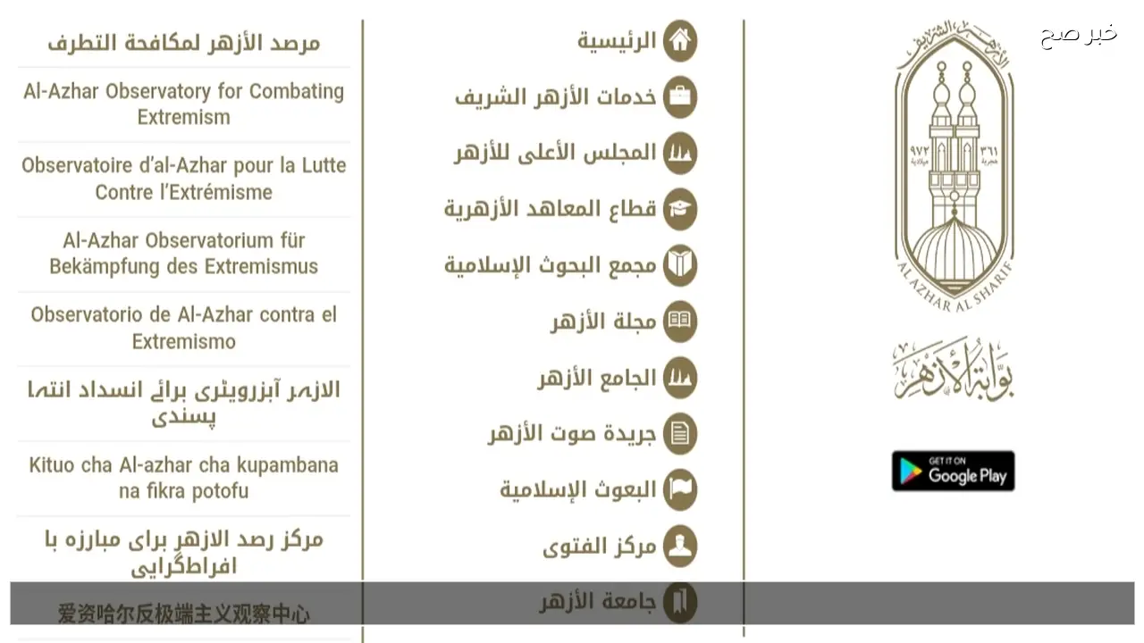 بوابة الأزهر الإلكترونية 2026 .. نتيجة الشهادة الابتدائية والإعدادية الأزهرية برقم الجلوس والاسم اعتمادها