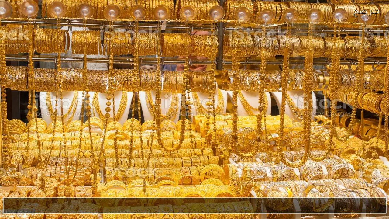 الان تحديث سعر الذهب اليوم في السعودية عيار 21 بعد الانخفاض الاخير