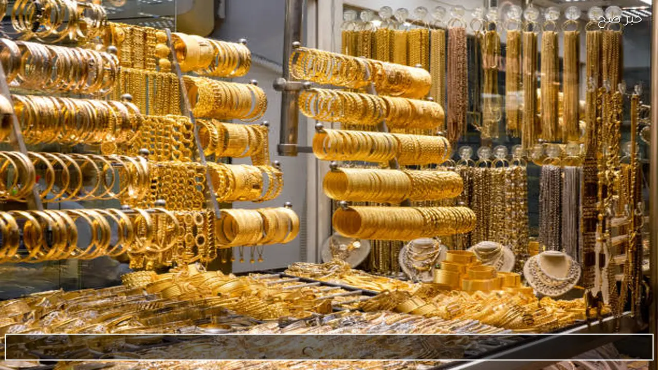 صدمة في سعر الذهب اليوم عيار 21 بيع وشراء الان في أسواق المملكة