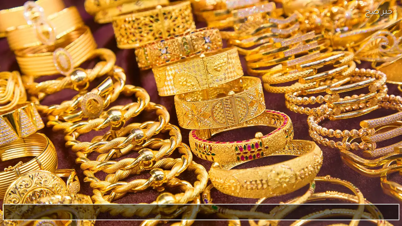 هبوط ام صعود .. اسعار الذهب اليوم بالجرام والجنيه في أسواق الصاغة بيع وشراء