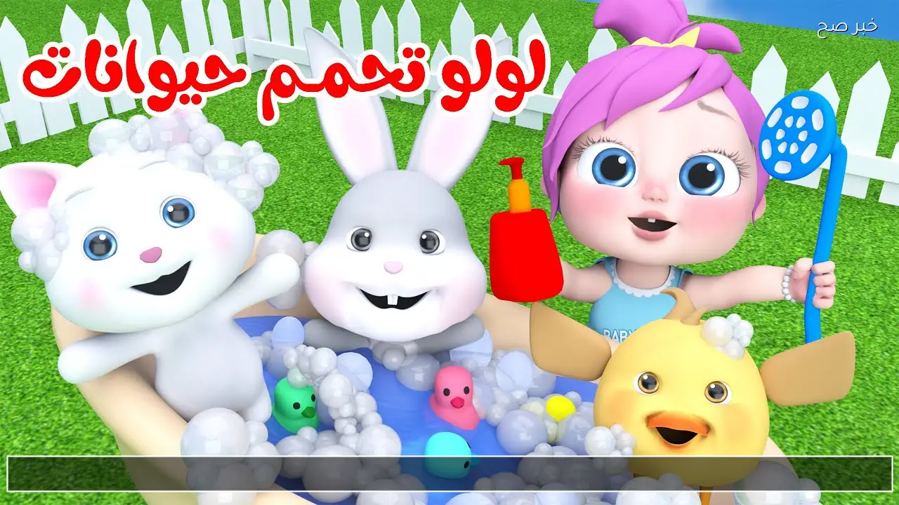 لولو صارت شرطية .. تردد قناة وناسة بيبي 2026 الجديد نايل سات وعرب سات