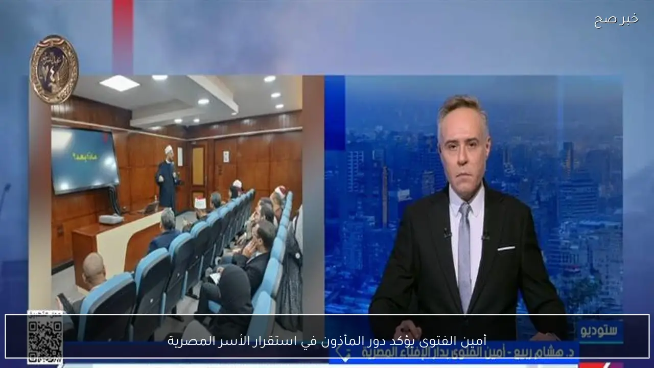 أمين الفتوى يؤكد دور المأذون في استقرار الأسر المصرية