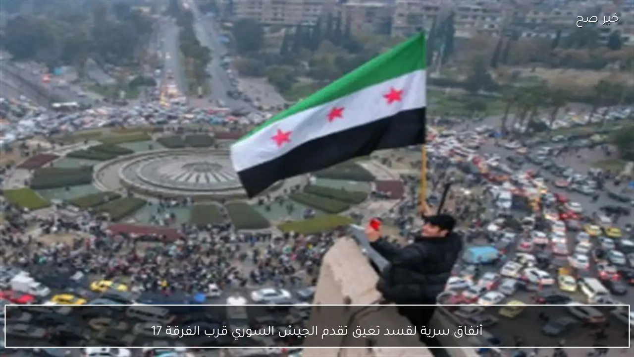 أنفاق سرية لقسد تعيق تقدم الجيش السوري قرب الفرقة 17