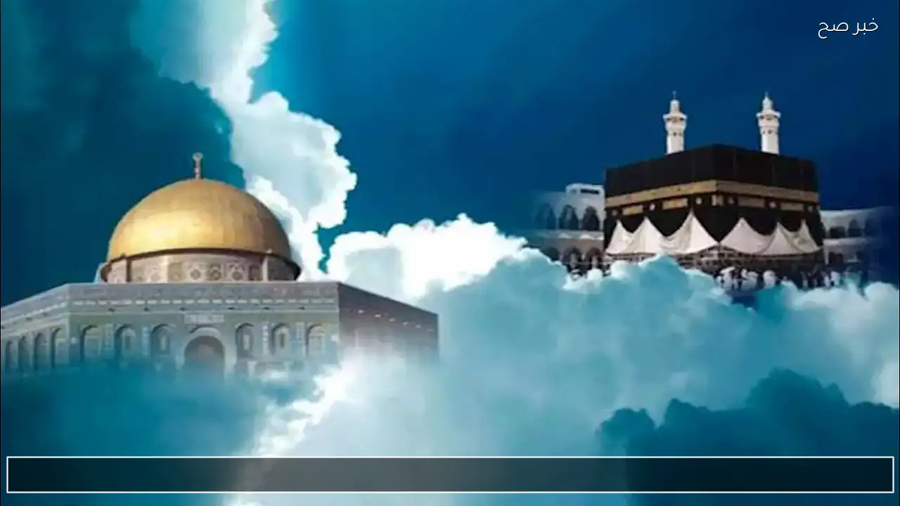 أعمال ليلة الإسراء والمعراج 2026 مفاتيح الجنان كاملة.. أدعية وصلوات مستجابة