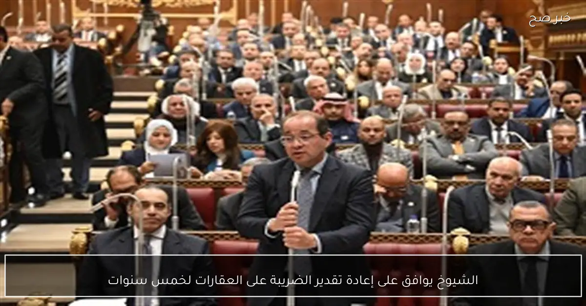 الشيوخ يوافق على إعادة تقدير الضريبة على العقارات لخمس سنوات