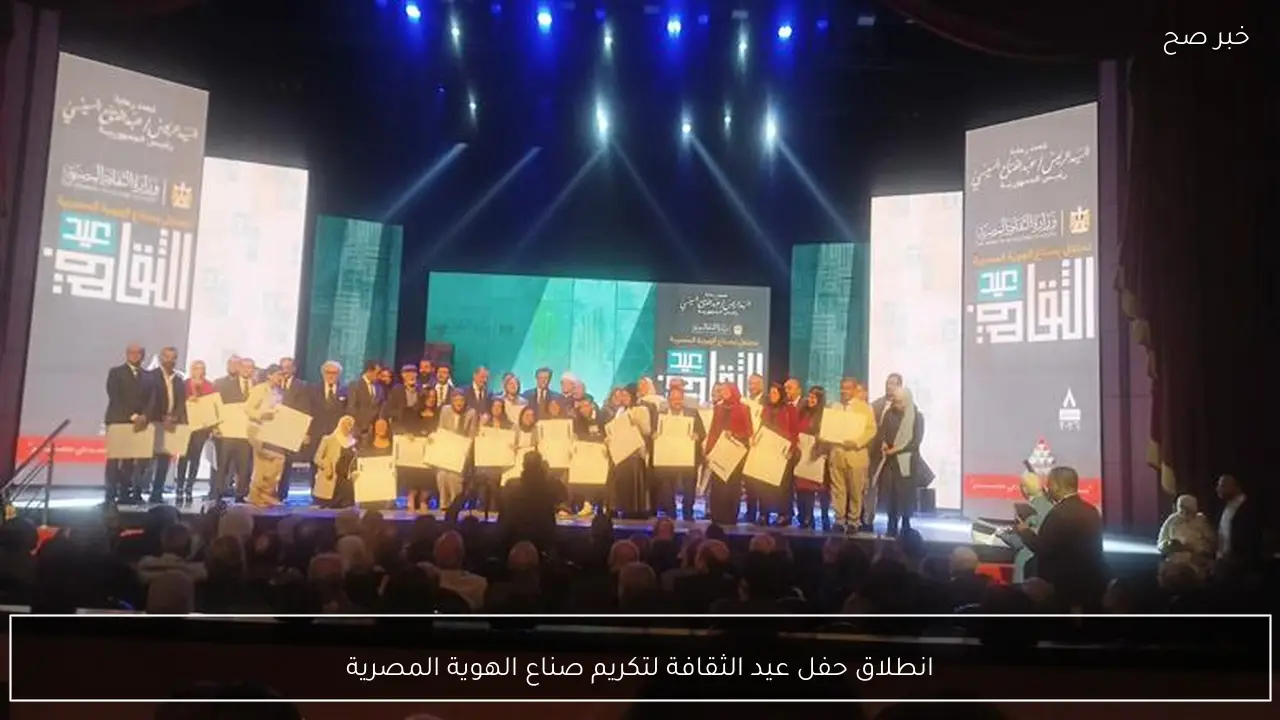 انطلاق حفل عيد الثقافة لتكريم صناع الهوية المصرية