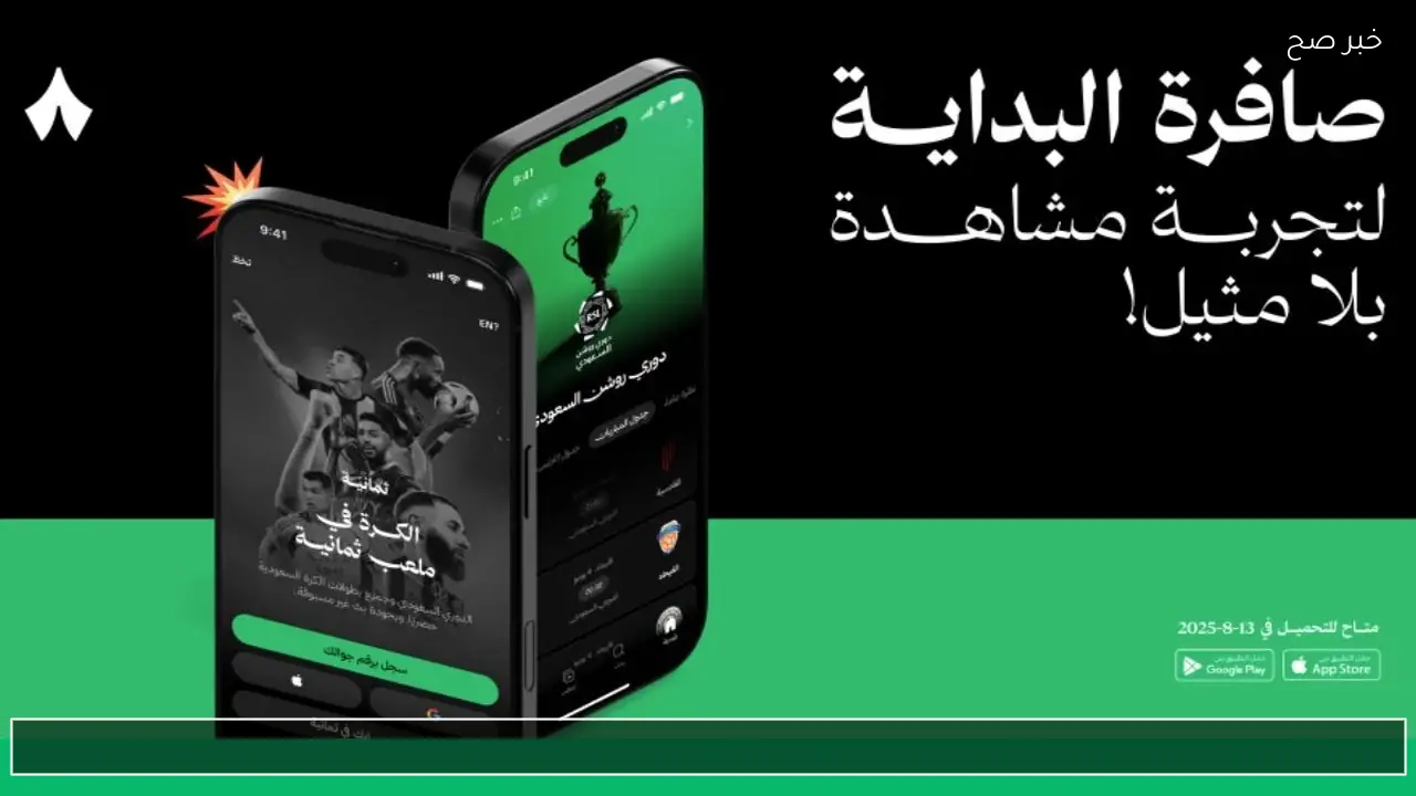 تردد قناة ثمانية 1 الناقلة لمباراة النصر وضمك اليوم بدوري روشن ومعلق المباراة