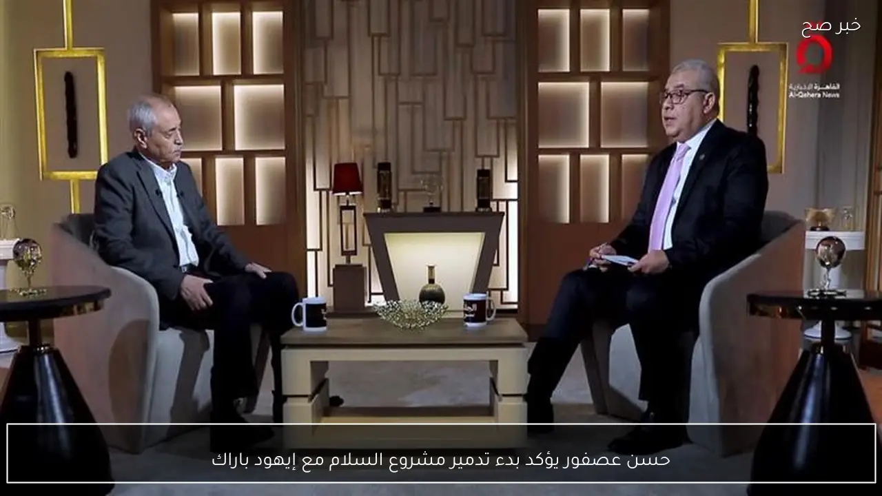 حسن عصفور يؤكد بدء تدمير مشروع السلام مع إيهود باراك