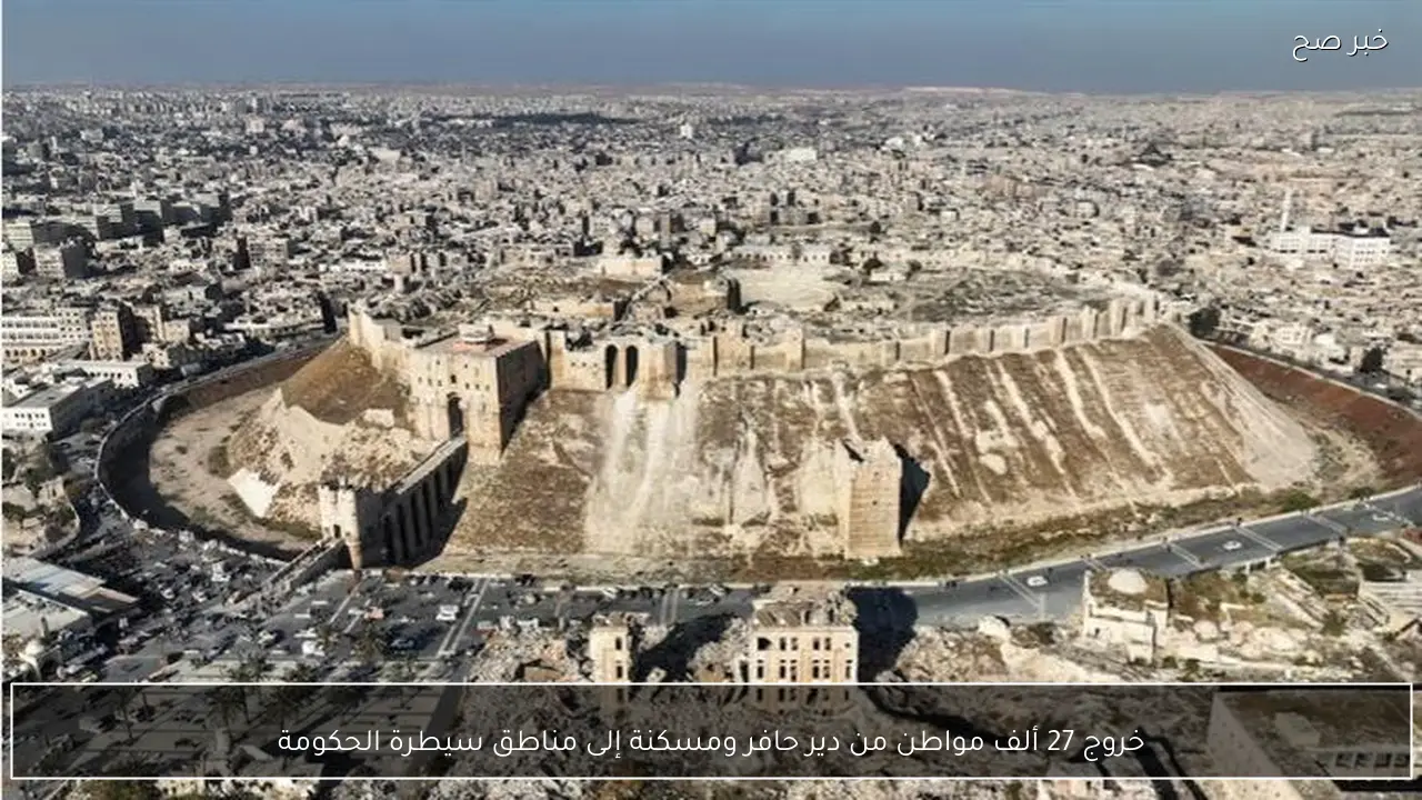 خروج 27 ألف مواطن من دير حافر ومسكنة إلى مناطق سيطرة الحكومة