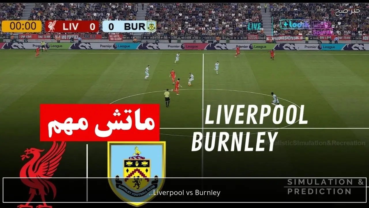 Liverpool vs Burnley.. اي قناة تنقل مباراة ليفربول وبيرنلي الان عبر القنوات الناقلة في الدوري الإنجليزي 2026