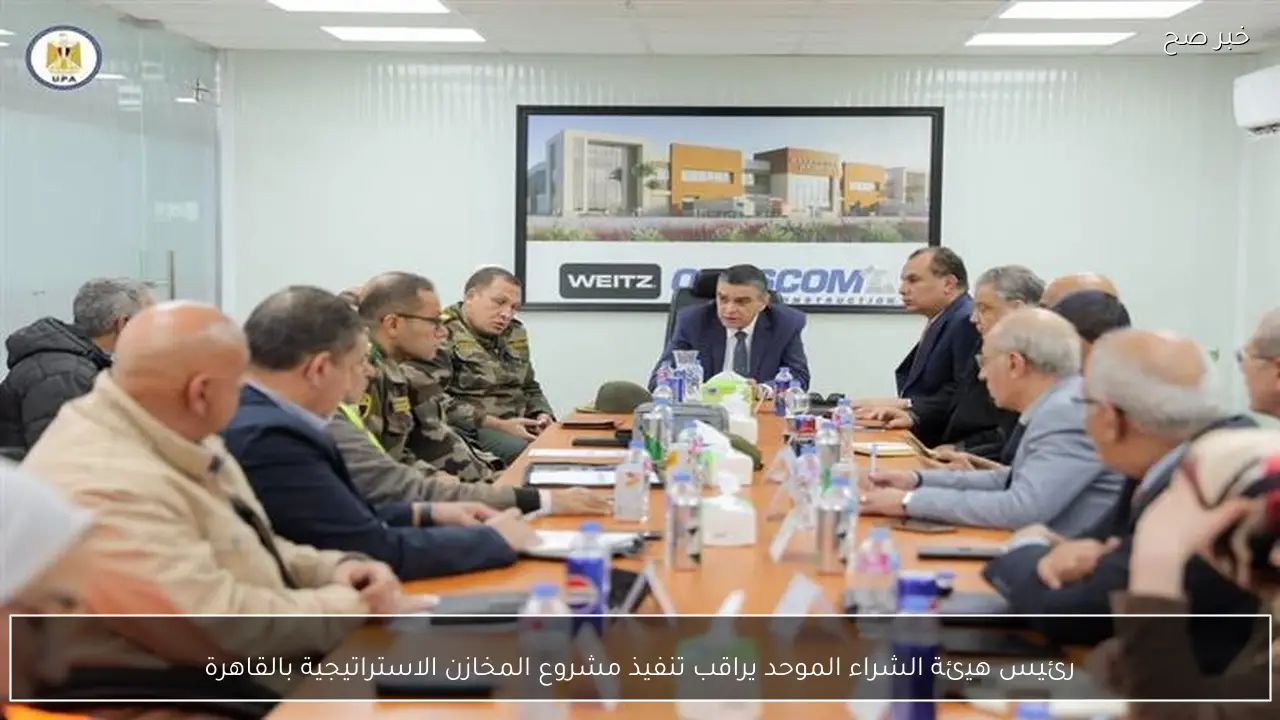 رئيس هيئة الشراء الموحد يراقب تنفيذ مشروع المخازن الاستراتيجية بالقاهرة