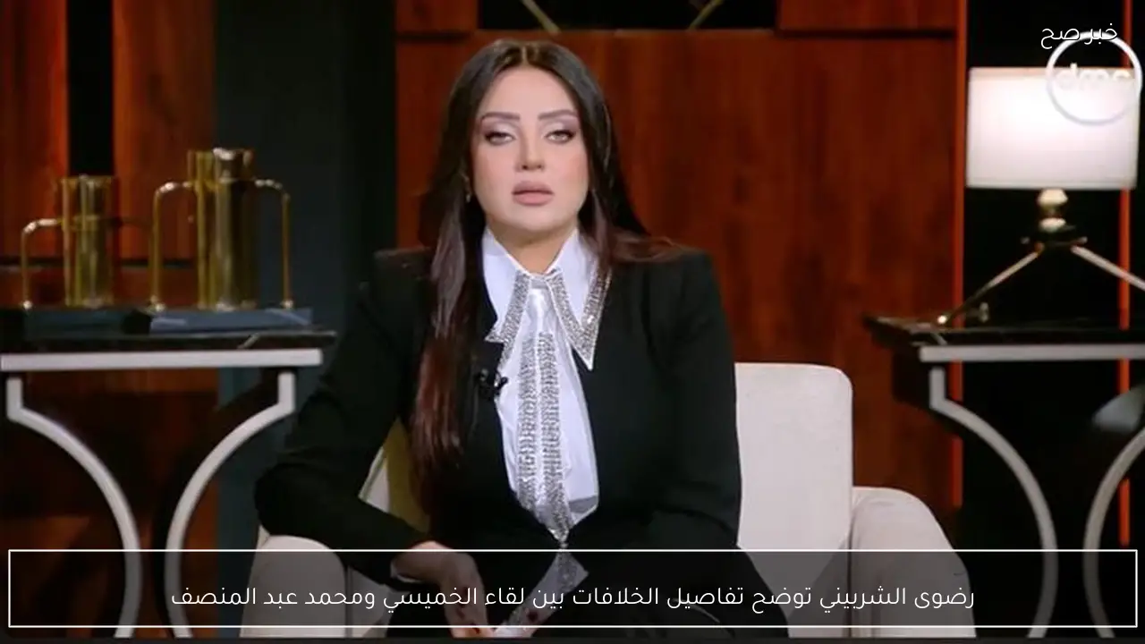 رضوى الشربيني توضح تفاصيل الخلافات بين لقاء الخميسي ومحمد عبد المنصف